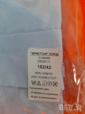 Полицейски пагони,знаци и ризи, снимка 6 - Други - 51668045