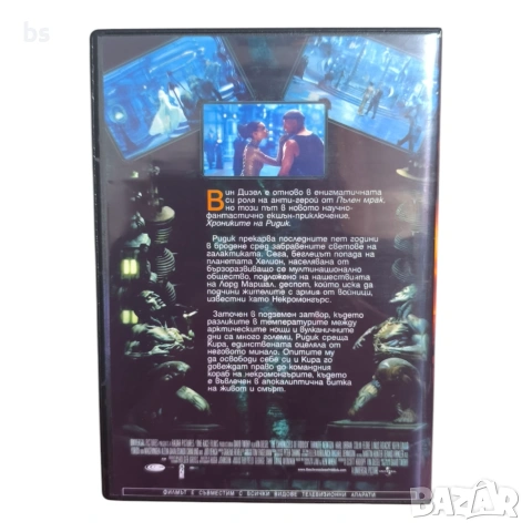Хрониките на Ридик DVD -R с бг аудио, снимка 2 - DVD филми - 54128579