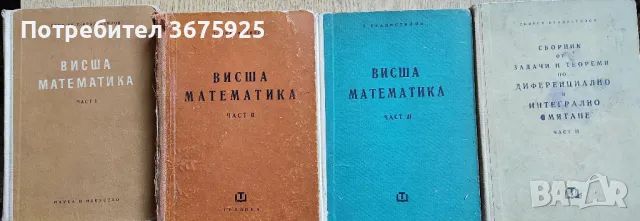 Книги на Брадистилов, снимка 4 - Специализирана литература - 48043473