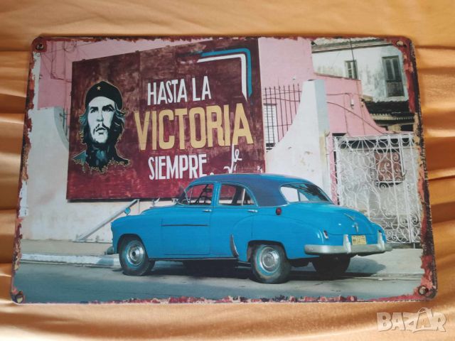 Hasta La Victoria Sempre-метална табела(плакет)