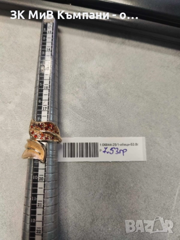 Златен пръстен 7.53гр 58р-р 14к