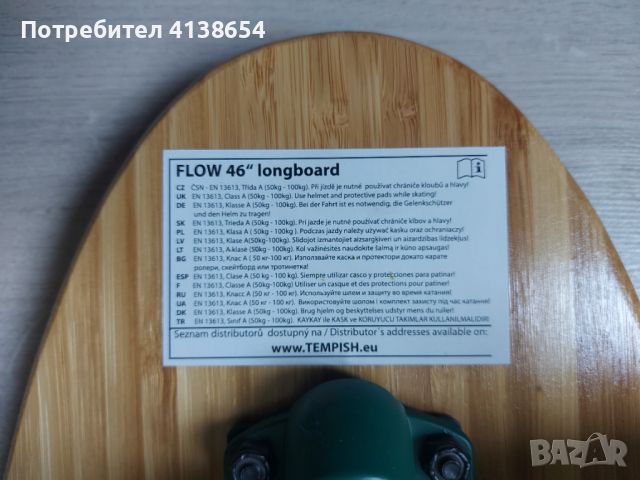 Лонгборд FLOW TEMPISH 46", снимка 6 - Скейтборд, ховърборд, уейвборд - 46319573