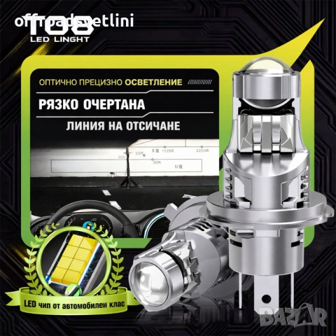 LED PROJECTOR Диодни крушки H11 240W 12V 350% светлина, крушки с лупи, снимка 5 - Аксесоари и консумативи - 53187453