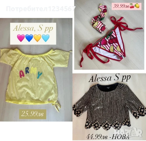 Дрехи на Alessa, снимка 1