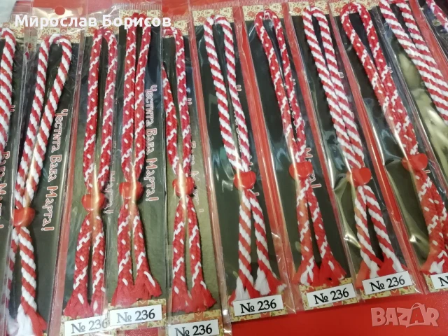 МАРТЕНИЦИ НА ЕДРО - №236 - МОДЕЛ 2026