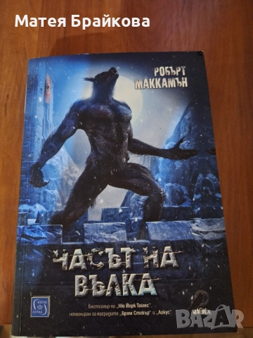 книги на български език за юноши
