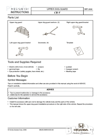 Решетка за куче Honda CRV 2007-2012, снимка 11 - Аксесоари и консумативи - 53564382
