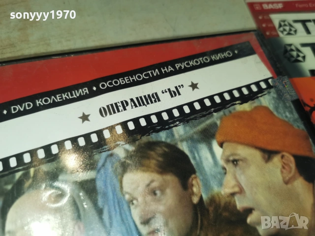 ОПЕРАЦИЯ ЬI DVD 2104260959L1, снимка 9 - DVD филми - 54262146