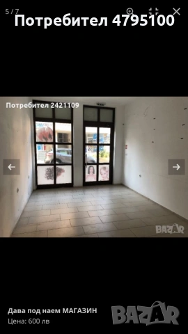 Магазин под наем – добра локация в Кърджали, снимка 5 - Магазини - 54175427