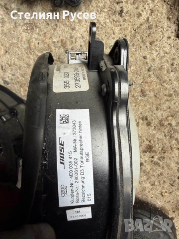  озвучение тонколони BOSE audi a8 s8 d3 5.2 450hp facelift 2009г цена  120 евро общо  4e0 035 415 то, снимка 5 - Аксесоари и консумативи - 53619891