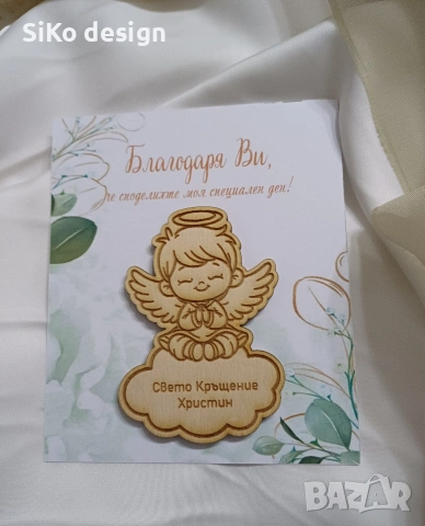 Сувенир, магнит за Свето Кръщение, снимка 4 - Икони - 53635933