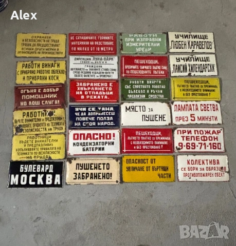 Емайлирани табели/Емайлирана табела, снимка 2 - Антикварни и старинни предмети - 53247074