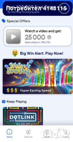 допълнителен доход