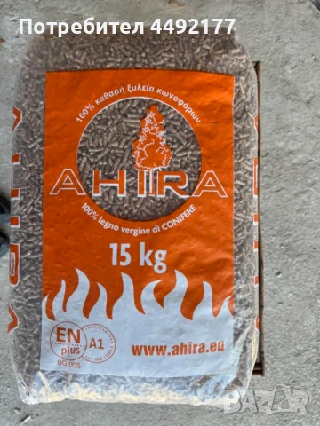 Пелети - разнообразие и ниски цени, снимка 2 - Пелети - 50545838