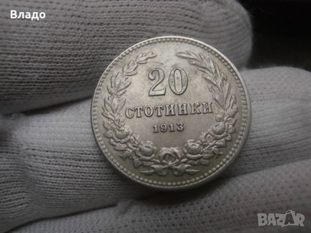 20 стотинки 1913 , снимка 1 - Нумизматика и бонистика - 45571516