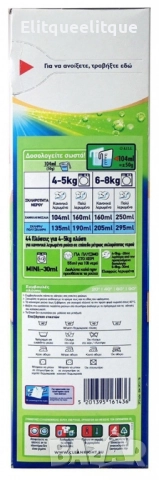 Прахообразен перилен препарат Dixan Freshness 2,2 кг – дълбоко почистване и дълготрайна свежест, снимка 2 - Други стоки за дома - 52206021