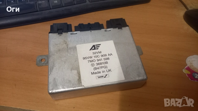 Модул за VW Шаран,Сеат Алхамбра и Форд Галакси 95VW 10C 909 AA / 7MO 941 598