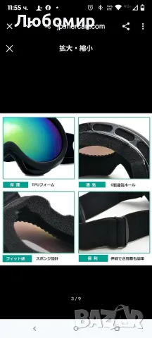 ODOLAND] Ски очила, съвместими с очила, удароустойчиви, прахоустойчиви
2, снимка 4 - Зимни спортове - 49760181