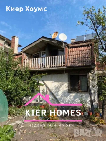 Продавам къща в Хасково