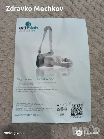 Ортеза за рамо екстра, снимка 4 - Ортези и протези - 54062126