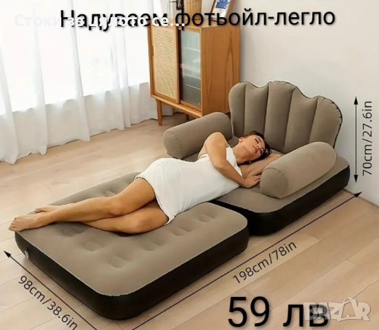 Надуваем фотьойл-легло