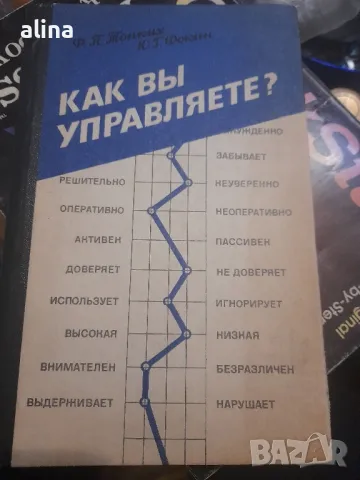 КАК Вьи управляете от Ф.П.Тонких и Ю.Г.Фокин 