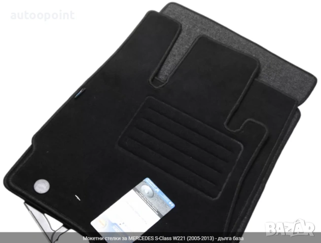 Мокетни стелки за MERCEDES S-Class W221 (2005-2013) - дълга база Petex