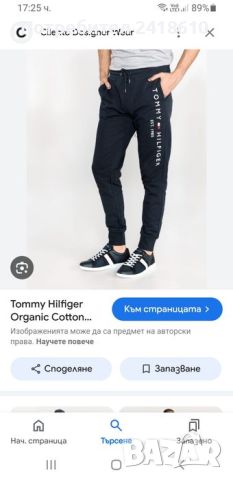 Tommy Hilfiger Pant Mens Size L НОВО! ОРИГИНАЛ! Мъжко Долнище!, снимка 2 - Спортни дрехи, екипи - 46577951