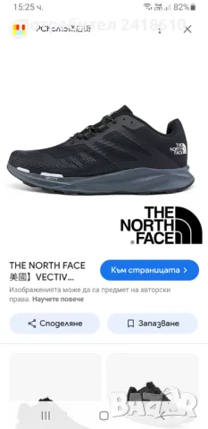 The North Face Vective Eminus UK 10 US 11 Mens Size 44.5 /29см НОВО! ОРИГИНАЛ! Мъжки Маратонки!, снимка 2 - Маратонки - 47218129