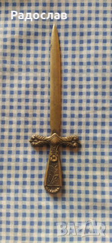 старо бронзово ножче , снимка 1 - Антикварни и старинни предмети - 45025325