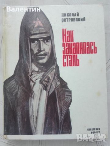 Руска художествена литература на руски език, снимка 1 - Художествена литература - 45632903