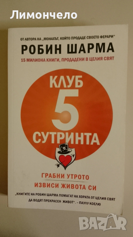 Много книги на разпродажба 5 € , снимка 16 - Езотерика - 53893105