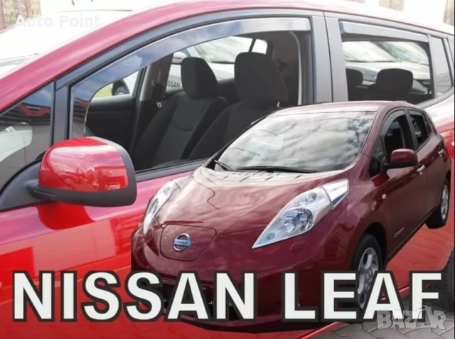 Ветробрани за NISSAN LEAF (2010-2017) - 4бр. предни и задни Неко