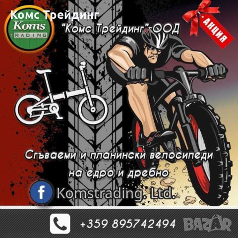 Сгъваем велосипед Coronet 20", снимка 9 - Велосипеди - 45862042