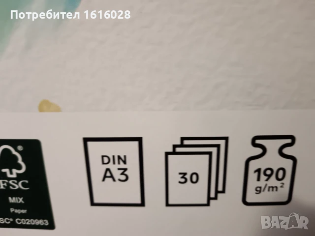 Скицник с акварелни листове А3, снимка 2 - Картини - 50666022