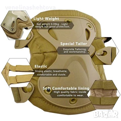 Комплект тактически наколенки+налакътници , снимка 10 - Други - 46502506