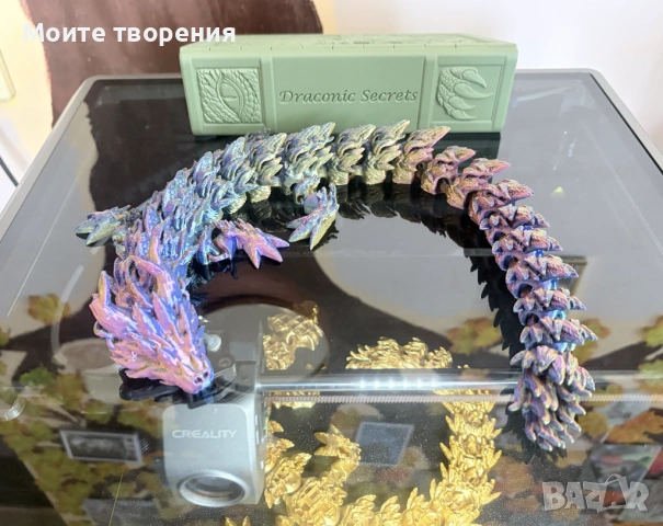Артикулиран Дракон – Многоцветен / Златен – 3D принт