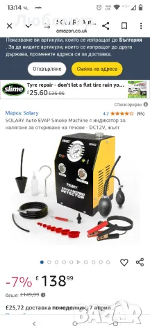 SOLARY Auto EVAP Smoke Machine с индикатор за налягане за откриване на течове - DC12V, жълт

, снимка 12 - Други инструменти - 49583904