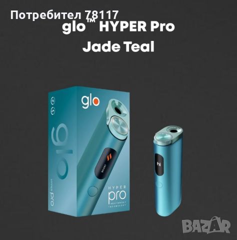 GLO HYPER PRO , снимка 4 - Електронни цигари - 39692185