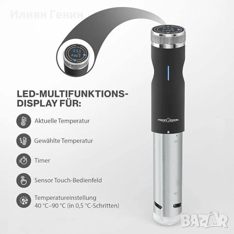 Уред за Вакуумно Готвене ProfiCook PC SV 1126, снимка 3 - Уреди за готвене на пара - 52244363