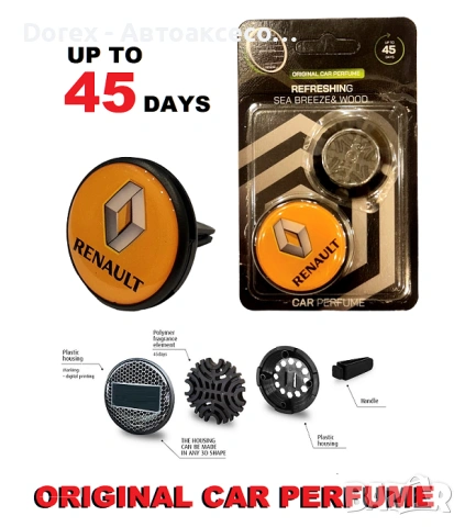 Ароматизатор марка автомобил - Orig., снимка 7 - Аксесоари и консумативи - 54098155