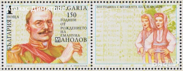 Чисти марки в малки листа Композитори Манолов и Шуман 2010 от България, снимка 3 - Филателия - 41333915