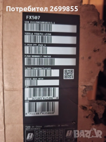 Asus TUF Gaming F15 FX507VV-LP250, 15.6" FHD IPS 144Hz, i7-13620H, 16GB, 512GB SSD, RTX 4060 8GB, Me, снимка 3 - Лаптопи за игри - 53271406