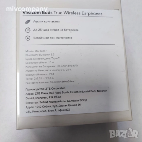 Bluetooth слушалки ZTE VIVACOM UG Buds 1, снимка 3 - Bluetooth слушалки - 54125710