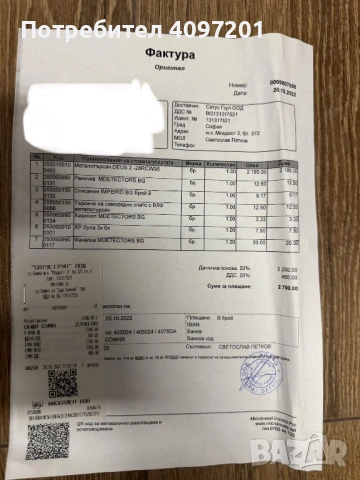 XP Deus 2 full , снимка 2 - Друга електроника - 53577858