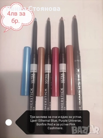 Нови подаръчни продукти на Avon, снимка 5 - Подаръци за жени - 50591123