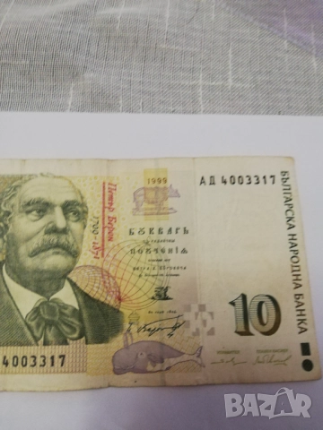 лот банкноти 1999 г., снимка 9 - Нумизматика и бонистика - 52714236