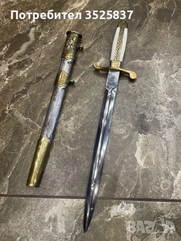 Кортик кама бна 1емисия 1951