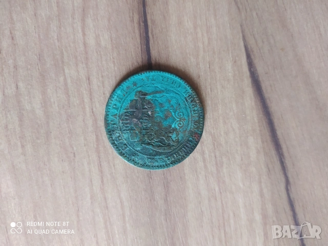 10 стотинки от 1881г