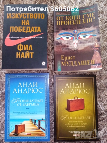 Нови книги , снимка 2 - Художествена литература - 52900200